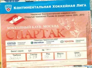 Спартак Москва - Салават Юлаев Уфа - 2009 /2010 г. (05.10.09.)