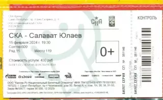 СКА Санкт-Петербург - Салават Юлаев Уфа - 2023 /2024 г. (15.02.24.)