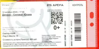 Динамо Москва - Салават Юлаев Уфа - 2022 / 2023 г. (03.11.10.)