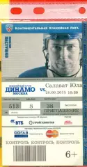 Динамо Москва - Салават Юлаев Уфа - 2015 / 2016 г. (28.09.15.)