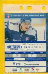 Динамо Москва - Салават Юлаев Уфа - 2014 / 2015 г. (04.11.14.)