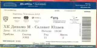 Динамо Москва - Салават Юлаев Уфа - 2019 / 2020 г. (31.10.19.)