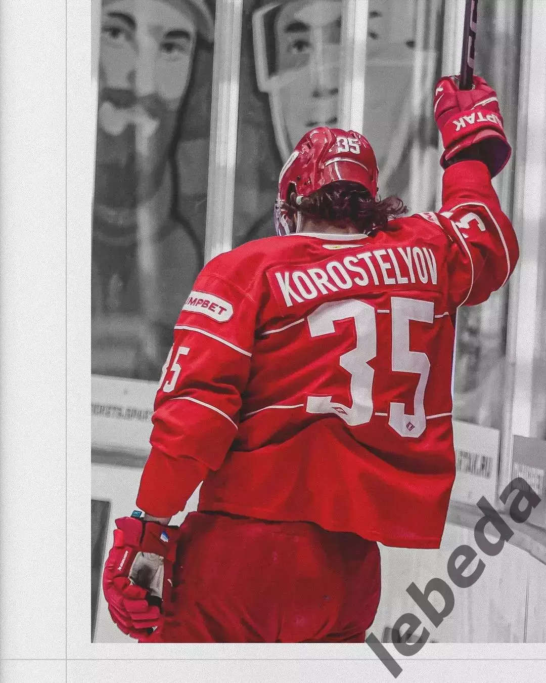 Спартак Москва - СКА Санкт-Петербург - 2025-2026 г. (30.01.26.) 3