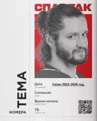 Спартак Москва - СКА Санкт-Петербург - 2025-2026 г. (30.01.26.)