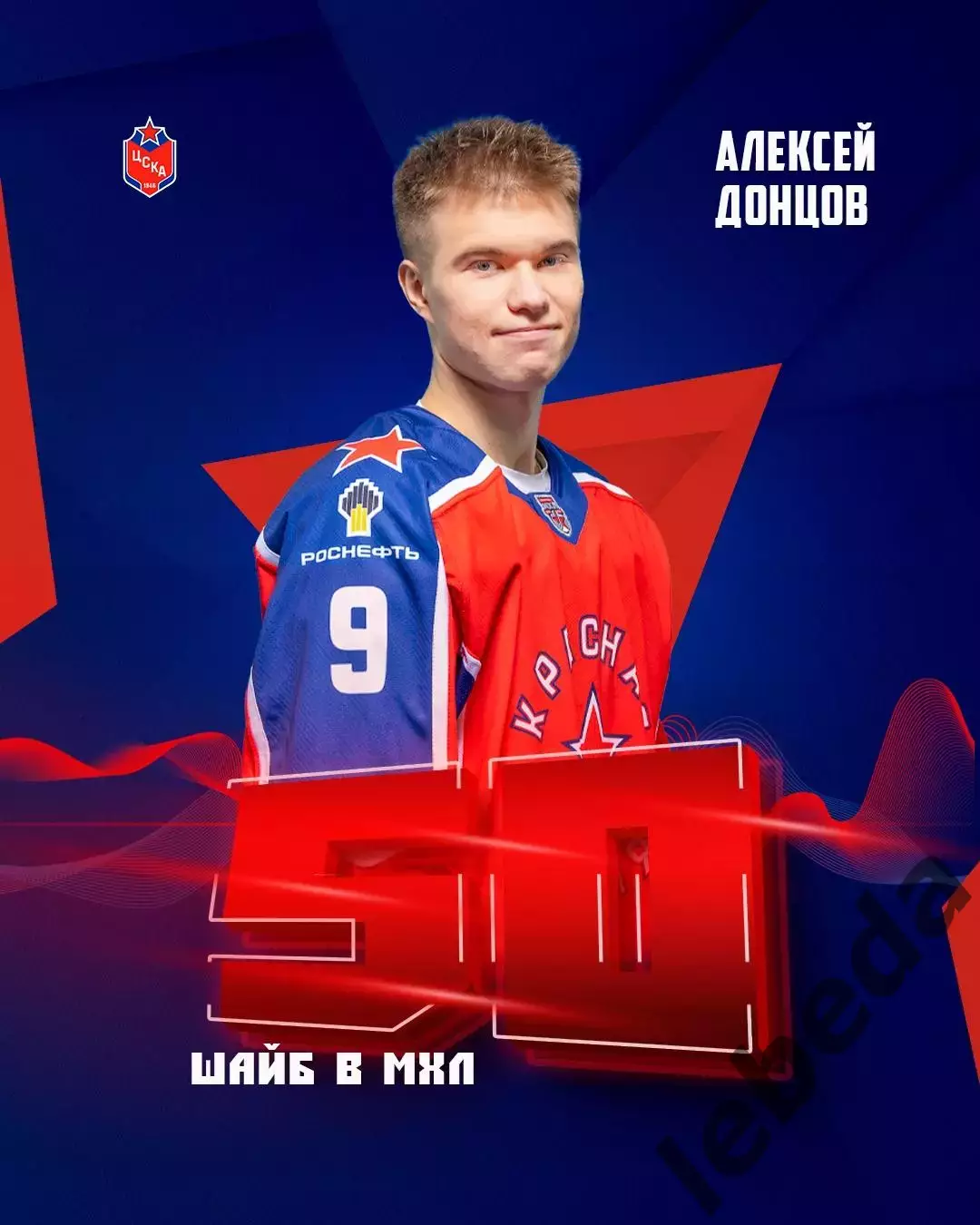 Красная Армия - Толпар Уфа - 2025-2026 г. (30.01.26.) 3