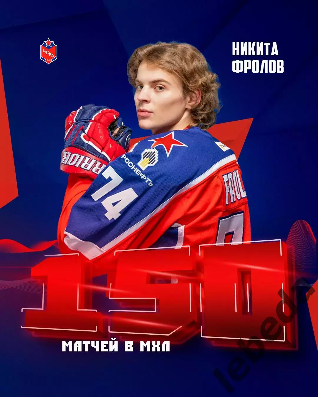 Красная Армия - Толпар Уфа - 2025-2026 г. (30.01.26.) 4