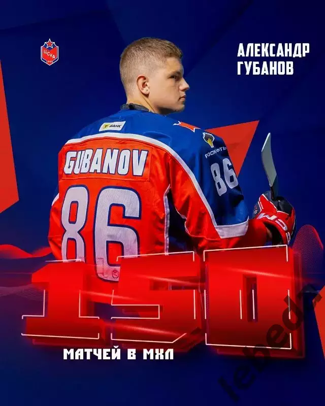 Красная Армия - Толпар Уфа - 2025-2026 г. (30.01.26.) 5