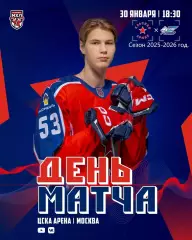 Красная Армия - Толпар Уфа - 2025-2026 г. (30.01.26.)