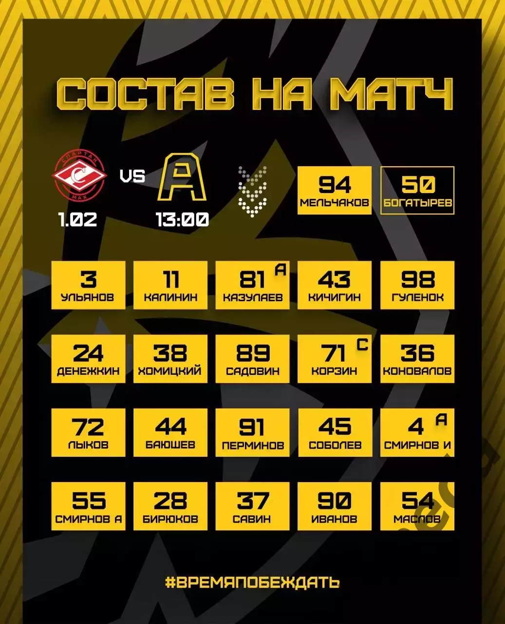 МХК Спартак МАХ - Алмаз Череповец - 2025-2026 г. (1.02.26.) 2