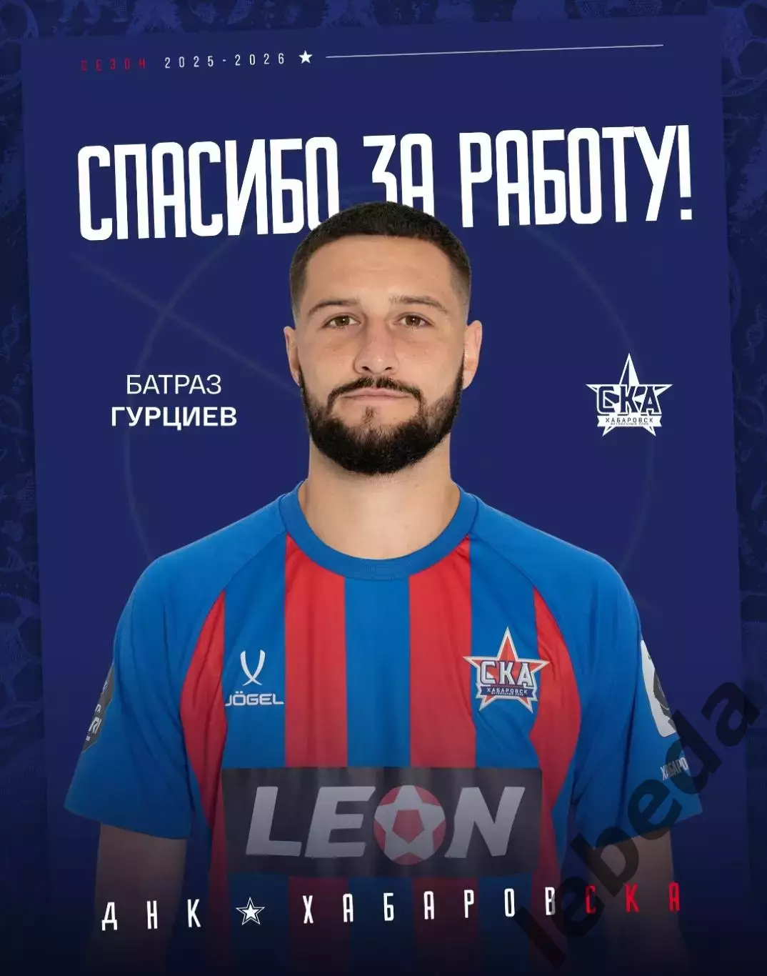 СК Хабаровск - Спартак Кострома - 2026.(31.01.26) Турция, Белек контрольный матч 3