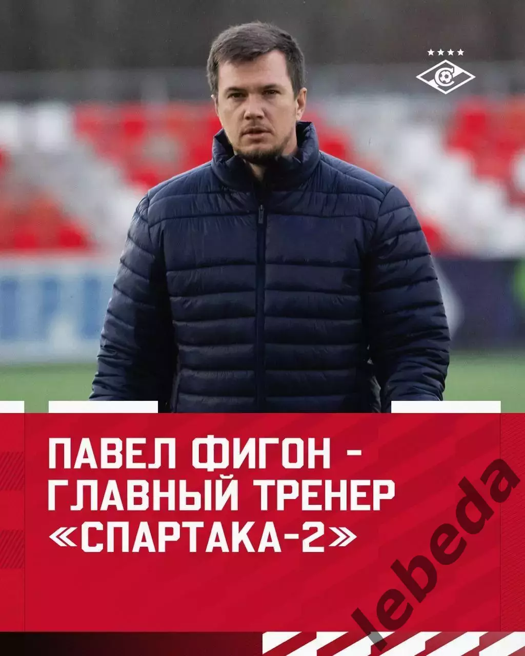 Спартак-2 Москва - Зенит-2 СП - 2026 г.(31.01.26) Турция, Белек контрольный матч 1