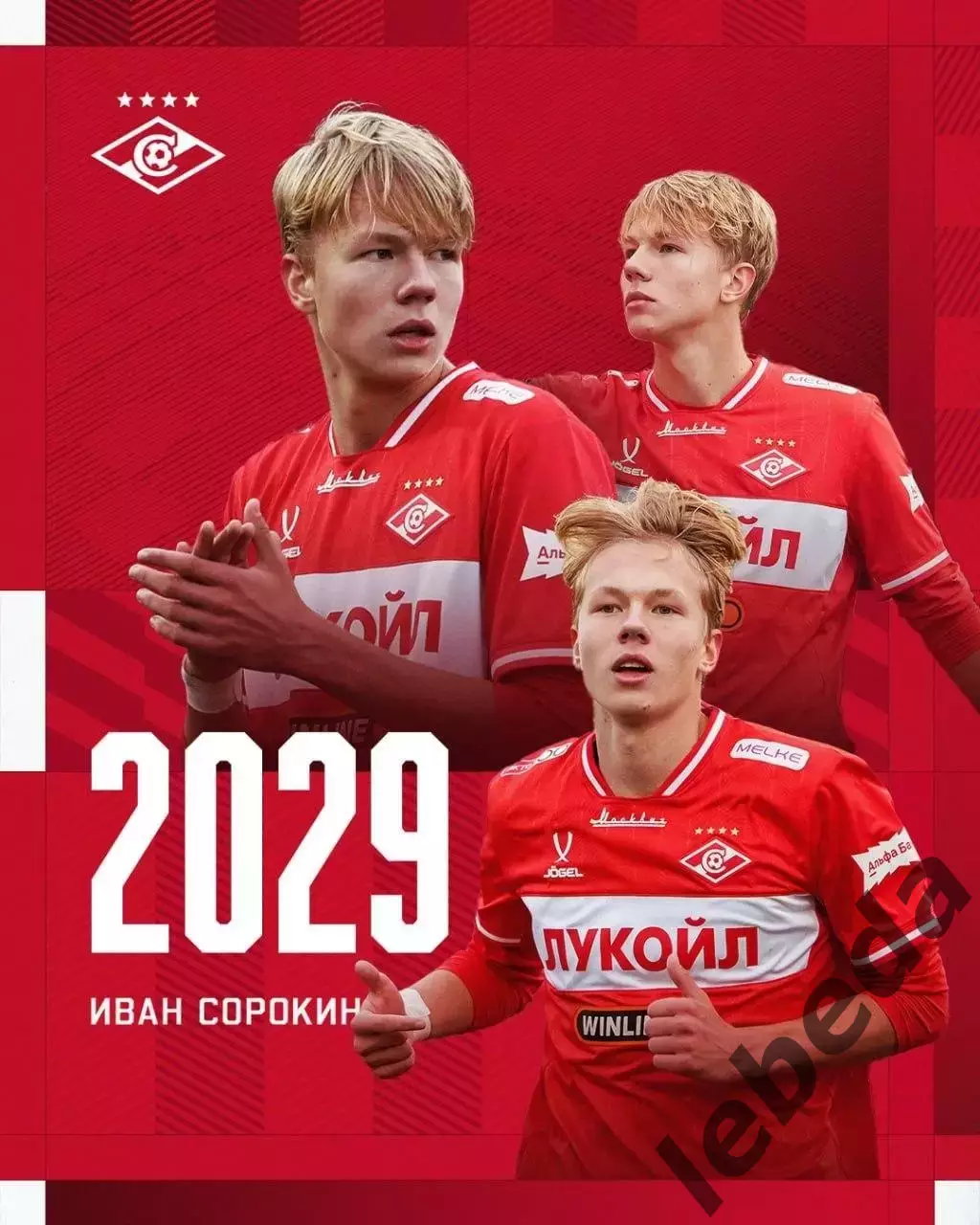 Спартак-2 Москва - Зенит-2 СП - 2026 г.(31.01.26) Турция, Белек контрольный матч 4