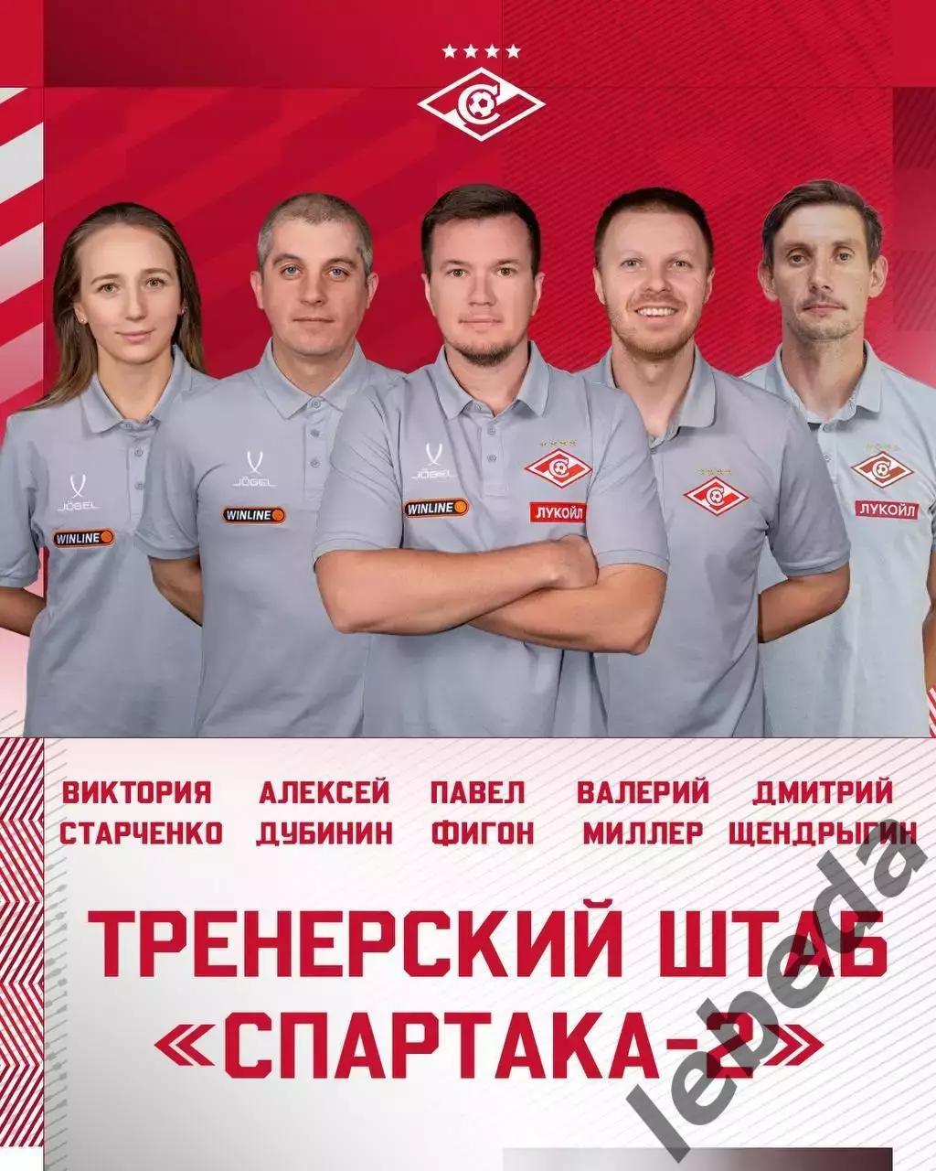 Спартак-2 Москва - Зенит-2 СП - 2026 г.(31.01.26) Турция, Белек контрольный матч 6