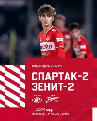 Спартак-2 Москва - Зенит-2 СП - 2026 г.(31.01.26) Турция, Белек контрольный матч