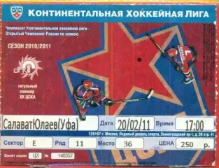 ЦСКА - Салават Юлаев Уфа - 2010 /2011 г. (20.02.11.)