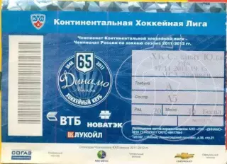 Динамо Москва - Салават Юлаев Уфа - 2013 / 2014 г. (17.11.13.)