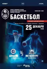 БК Динамо Грозный - Металлург Магнитогорск - 2025 / 2026 г. (25.12.25.) Официал.
