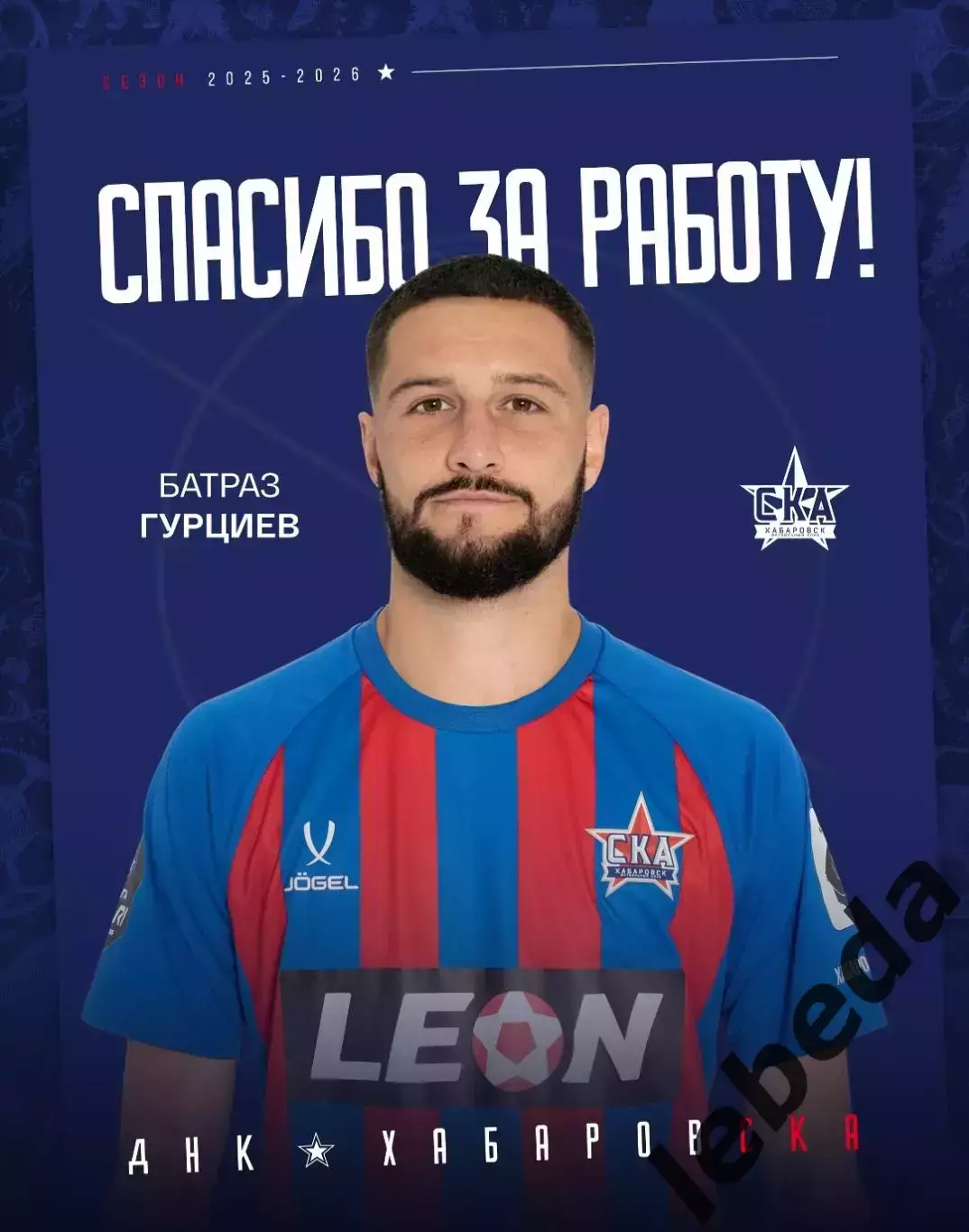 СК Хабаровск - Спартак Кострома - 2026.(31.01.26) Турция, Белек контрольный матч 3