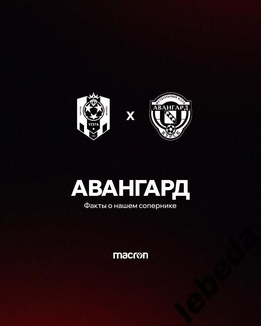 Виста Геленджик - Авангард Курск - 2024 / 2025 г. (25.01.25.) Товарищеская. 1