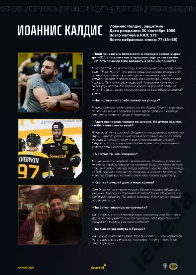 Северсталь Череповец - Спартак Москва - 2025 / 2026 год. (2.02.26.) Официальная 5