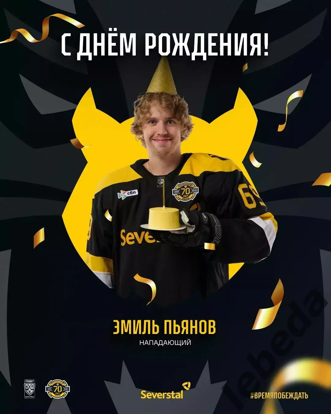 Северсталь Череповец - Спартак Москва - 2025 / 2026 год. (2.02.2026.) 3