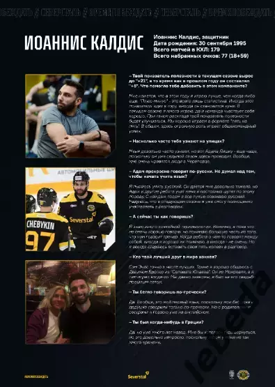 Северсталь Череповец - Спартак Москва - 2025 / 2026 год. (2.02.26.) Официальная 5