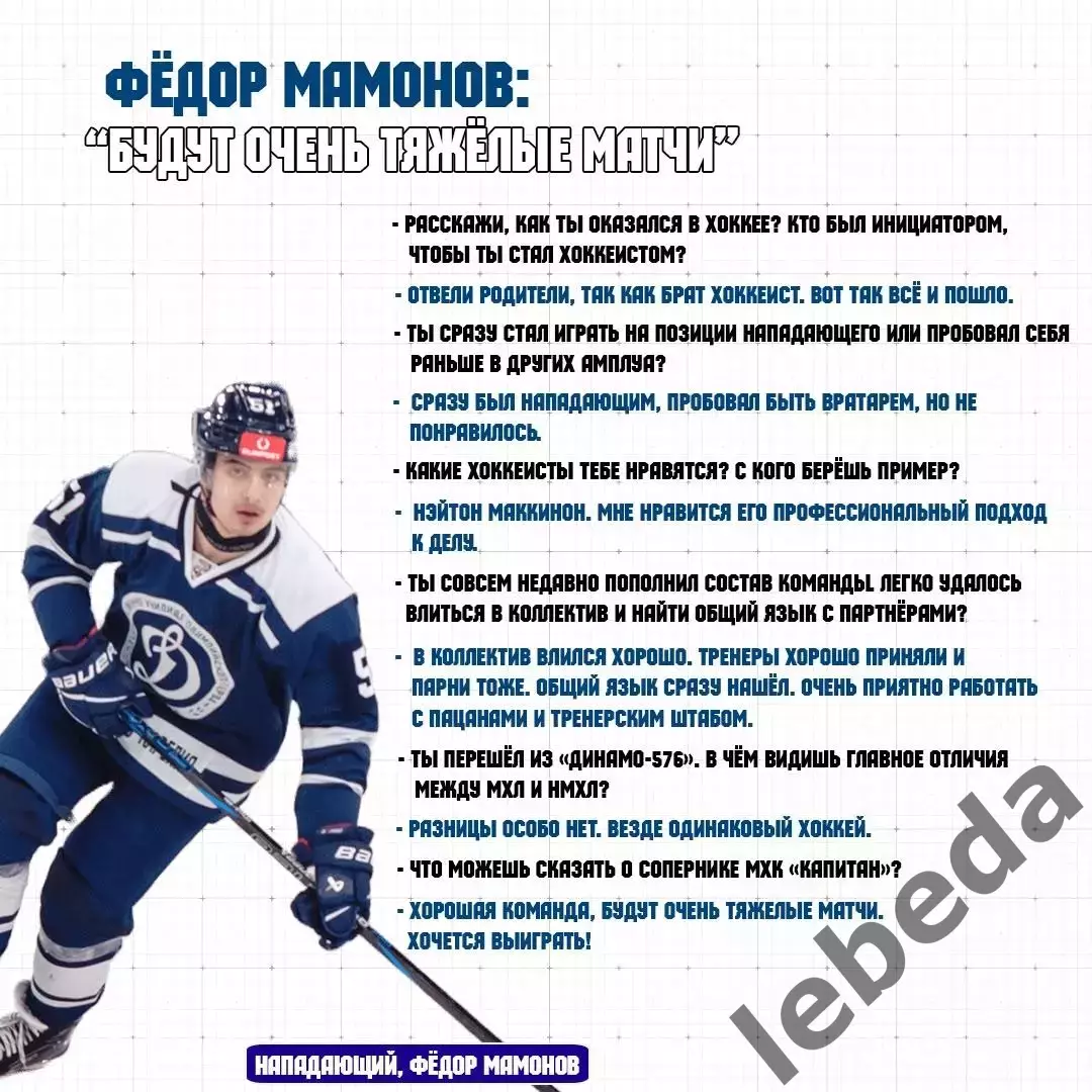 МХК Динамо-Карелия - Капитан Ступино. - 2025-2026 год. (2-3.02.26.) официальная. 5