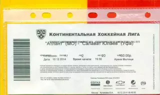 Атлант - Салават Юлаев Уфа - 2014 /2015 г. (10.12.14.)