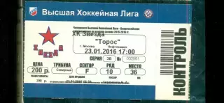 Звезда Москва - Торос Нефтекамск - 2015 / 2016 г. (23.01.16.)