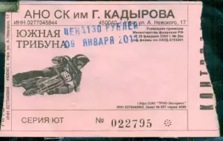 Мотогонки Уфа - 2011 г. (09.01.11.)