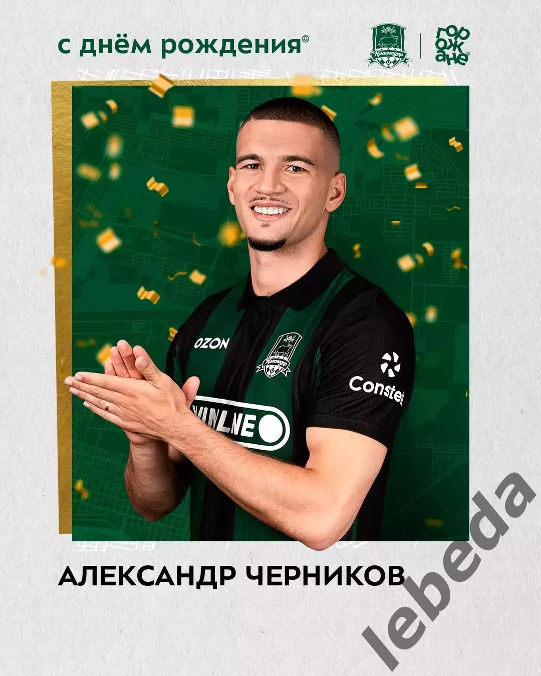 ЦСКА - ФК Краснодар - 2025 / 2026 г. (03.02.2026.) 3