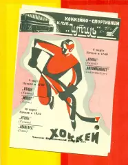 Итиль Казань - Екатеринбург / МолотПермь / Авангард Омск / - 1994 / 1995 г.