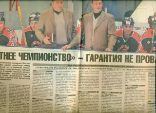 Авангард Омск - 2006 / 2007 год. подборка вырезок из газет.Смотри фото.