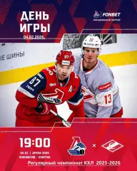 Локомотив Ярославль - Спартак Москва - 2025 / 2026 г. (04.02.2026.)