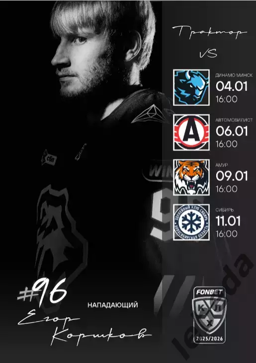 Трактор Челябинск - Минск Хабаровск Екатеринбург Сибирь - 2025-2026. официальная