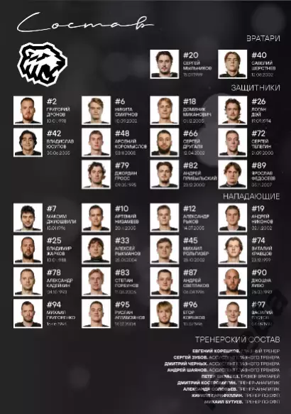 Трактор Челябинск - Минск Хабаровск Екатеринбург Сибирь - 2025-2026. официальная 1