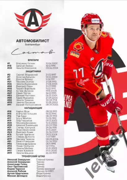 Трактор Челябинск - Минск Хабаровск Екатеринбург Сибирь - 2025-2026. официальная 2