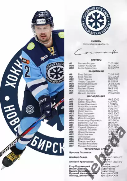 Трактор Челябинск - Минск Хабаровск Екатеринбург Сибирь - 2025-2026. официальная 7