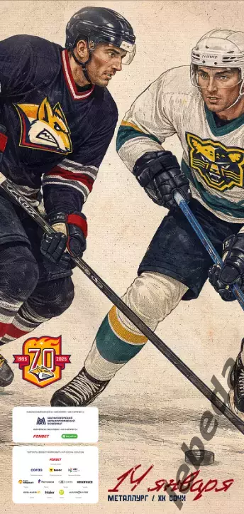 Металлург Магнитогорск - ХК Сочи - 2025-2026 г. (14.01.26.) официальная