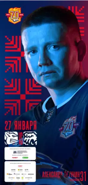 Металлург Магнитогорск - Трактор Челябинск - 2025-2026 г. (27.01.26) официальная