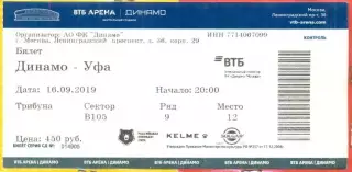 Динамо Москва - Уфа - 2019 /2020 г. (16.09.19.)