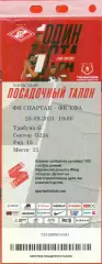 Спартак Москва - Уфа - 2021 / 2022 г. (25.09.21.)