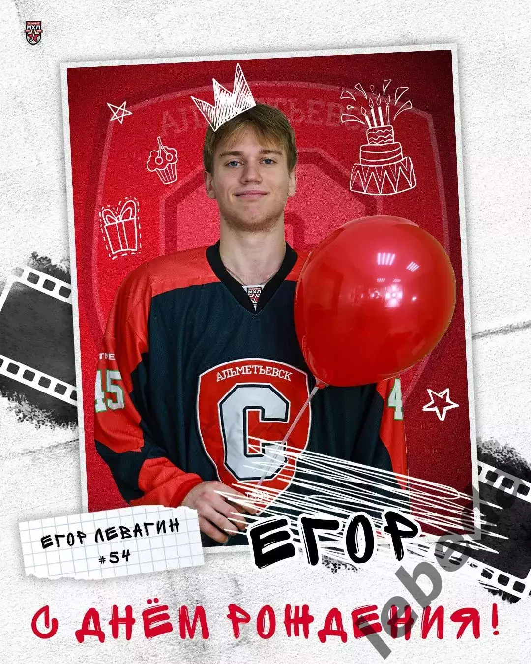 Спутник Альметьевск - МХК Спартак МАХ - 2025 / 2026 год. (8.02.26.) 3