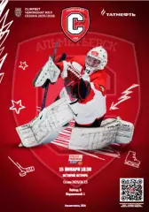 Спутник Альметьевск - Красная Машина - 2025 / 2026 год. (15.01.26.) Официальная.