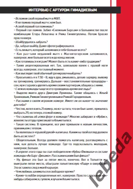 Спутник Альметьевск - Динамо-Карелия - 2025 / 2026 год. (1.12.25.) Официальная. 2