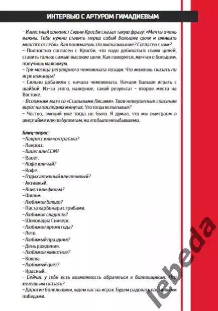 Спутник Альметьевск - Динамо-Карелия - 2025 / 2026 год. (1.12.25.) Официальная. 4