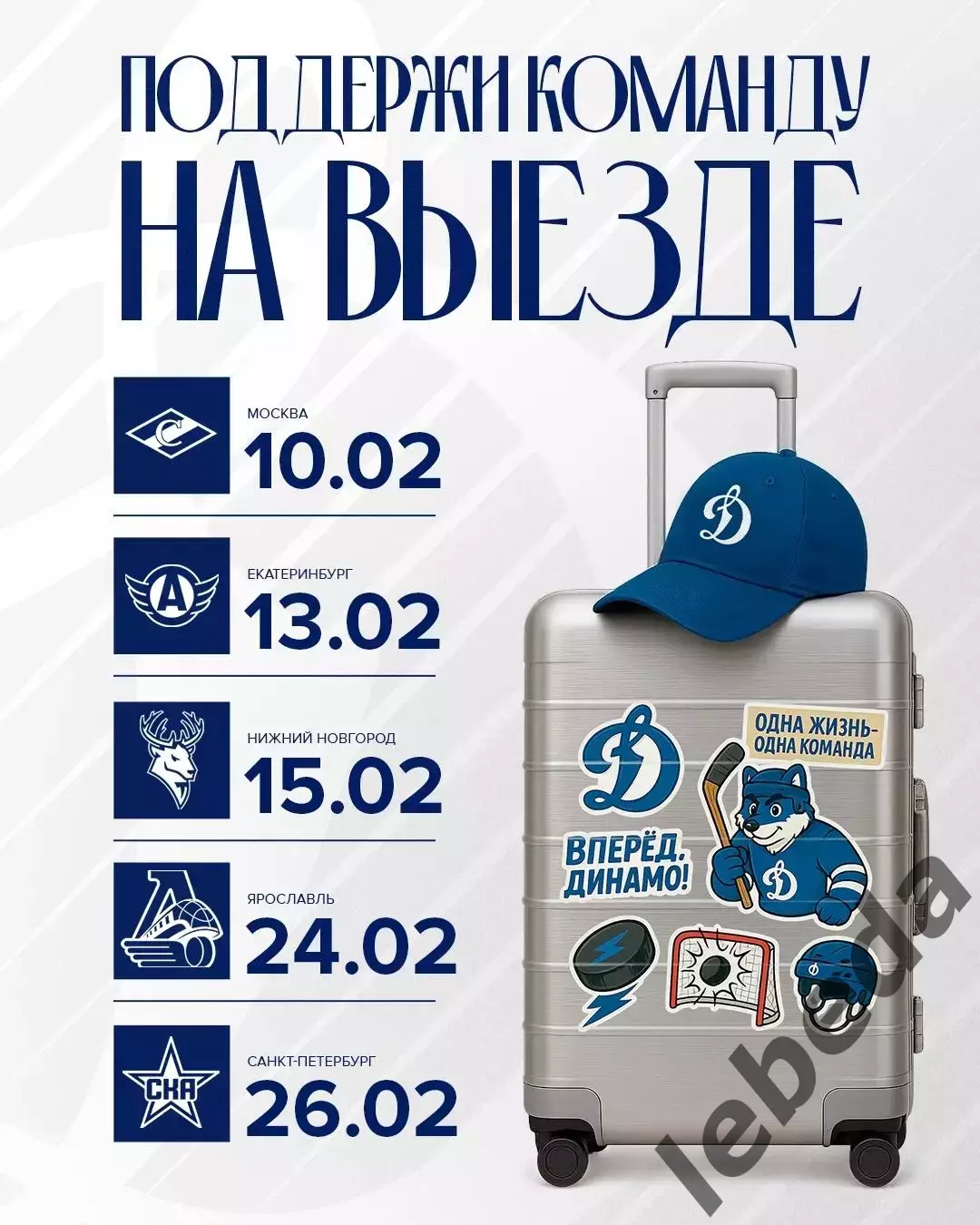 Спартак Москва - Динамо Москва - 2025 / 2026 год. (10.02.26.) Официальная. 3