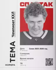 Спартак Москва - Динамо Москва - 2025 / 2026 год. (10.02.26.) Официальная.