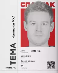 Спартак Москва - ЦСКА - 2025 / 2026 г. (12.02.26.)