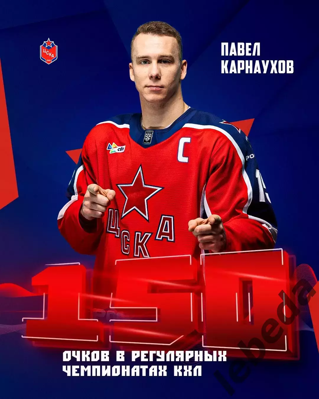 Спартак Москва - ЦСКА - 2025 / 2026 год. (12.02.26.) 3